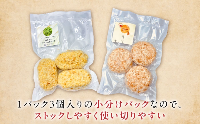 クリームコロッケ コロッケ 惣菜 おかず 海老 えび エビ 海老クリームコロッケ 近江海老 クリーミー 揚げるだけ 揚げ物セット