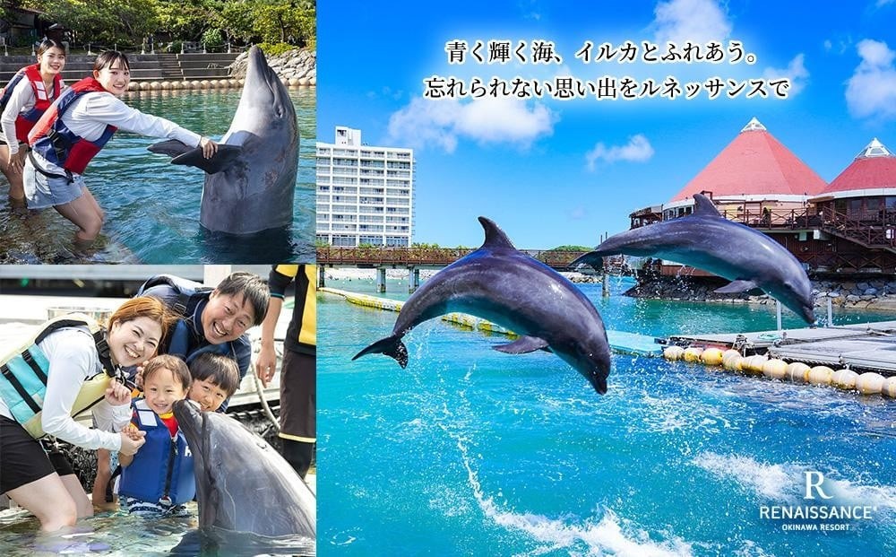 館内利用券100,000円分｜ルネッサンス リゾート オキナワ｜沖縄旅行 沖縄観光 沖縄ホテル 宿泊券 クーポン 旅行券 ホテル