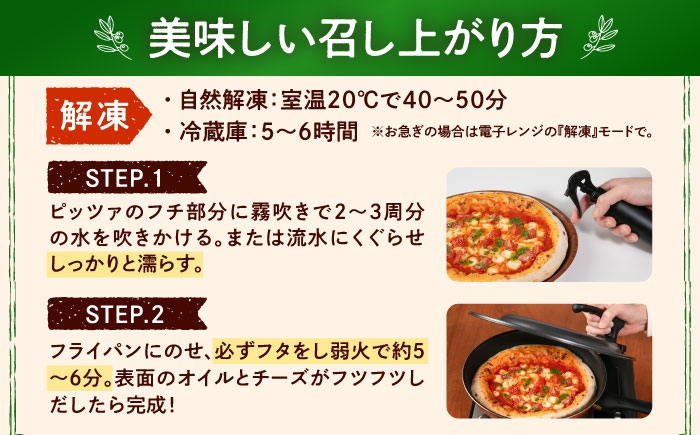 マルゲリータ 3枚セット ピザ 冷凍 ピザ窯 ぴざ PIZZA パーティー