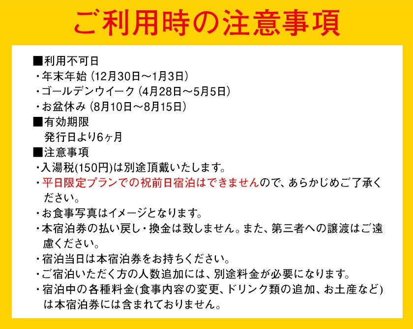 【土・日・祝日・祝前日限定】清流荘 貸切風呂付プラン 1泊2食付 ペア宿泊券 2名 旅券 チケット