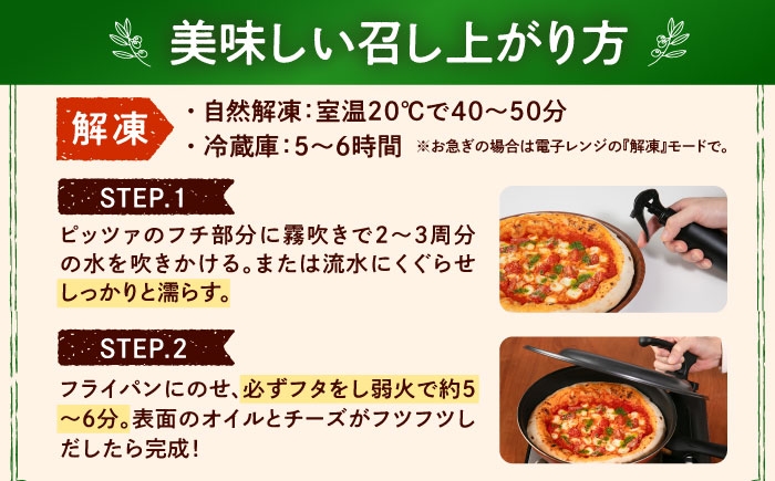 ピザ 人気3種セット（マルゲリータ、季節の野菜ピザ、クワトロフォルマッジ）