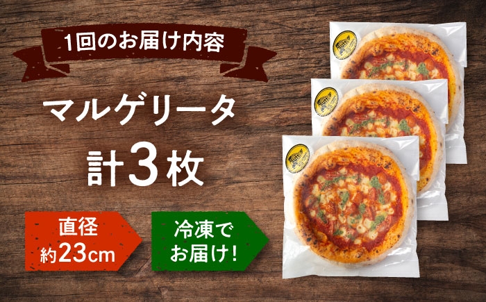 マルゲリータ 3枚セット ピザ 冷凍 ピザ窯 ぴざ PIZZA パーティー