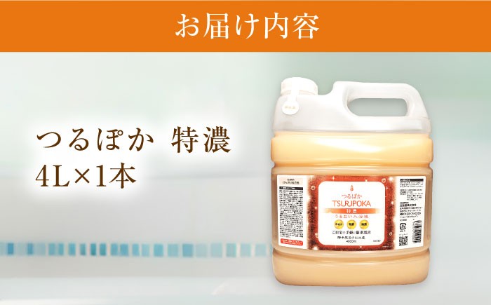 入浴剤 入浴液 お風呂 酵素風呂 乳酸菌 酵素 酵素 手軽 うるおい 保湿  贈答 ギフト おすすめ 人気 岐阜県 恵那市