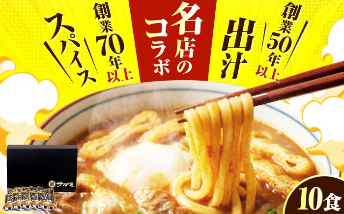 名古屋風カレーうどんが自宅で味わえる！具入りレトルトパック