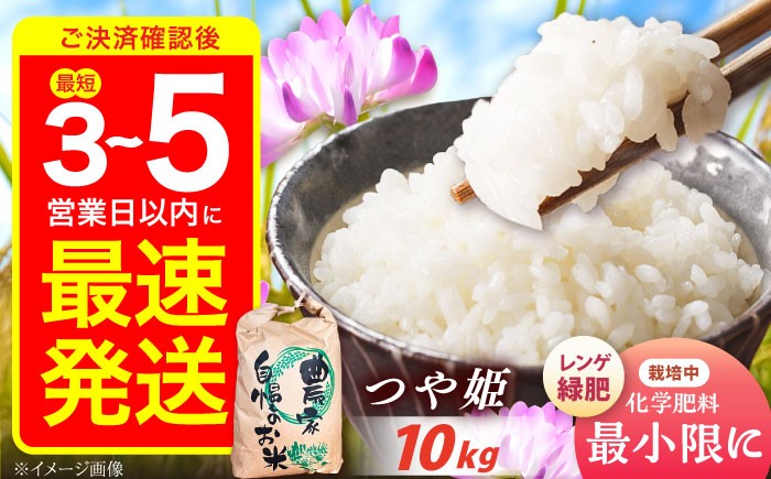 米 ふるさと納税限定 つやひめ つや姫 こめ ツヤヒメ ブランド米 主食 贈答 ギフト おすすめ 人気 岐阜県 恵那市