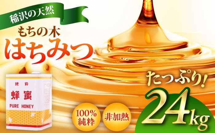 椿専門農園からお届け！純粋はちみつ