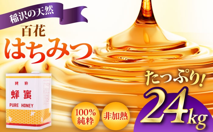 椿専門農園からお届け！純粋はちみつ