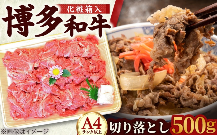 牛肉 和牛 赤身 切り落とし