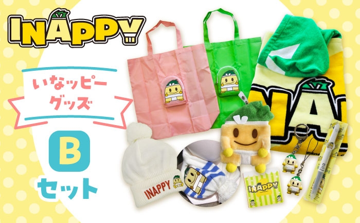 夢先案内人稲沢市マスコットキャラクター「いなッピー」