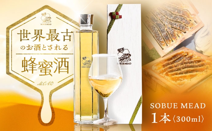 人類最古のお酒！祖父江町の自然が育んだ、香る蜂蜜酒。