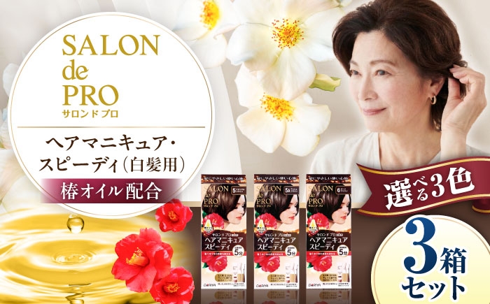 放置時間はたったの5分！髪にやさしい使い心地の椿オイル配合したヘアマニキュア