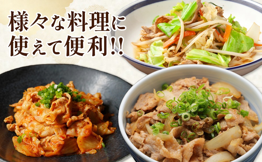 宮崎県産　豚肉切り落とし