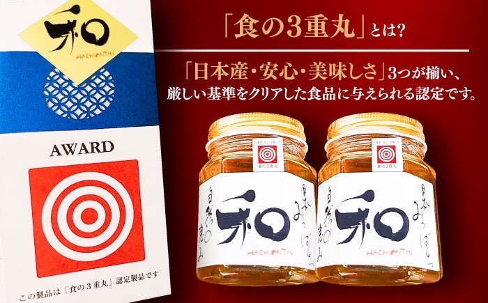 貴重で希少な日本みつばちの非加熱・純粋生はちみつ
