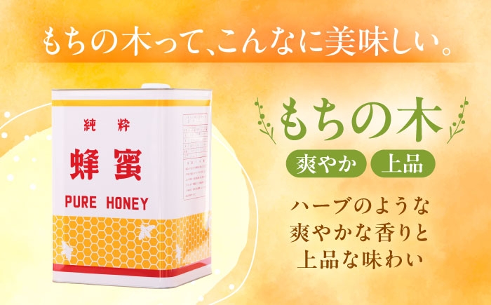 椿専門農園からお届け！純粋はちみつ