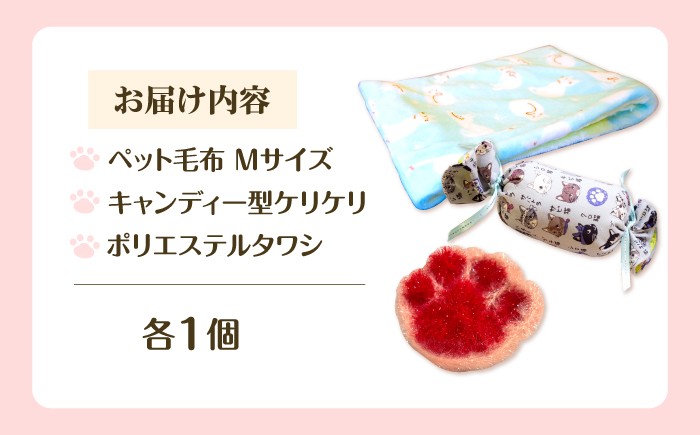 ねこ ネコ 猫 保護猫 猫グッズ 小物 雑貨 かわいい ふわふわ 毛布 もうふ グッズ 手作り ハンドメイド 人気 おすすめ