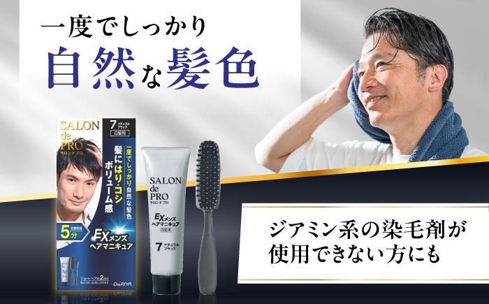 1回でしっかり自然な髪色に染まり、染毛後の髪にボリューム感。