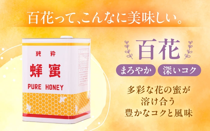 椿専門農園からお届け！純粋はちみつ