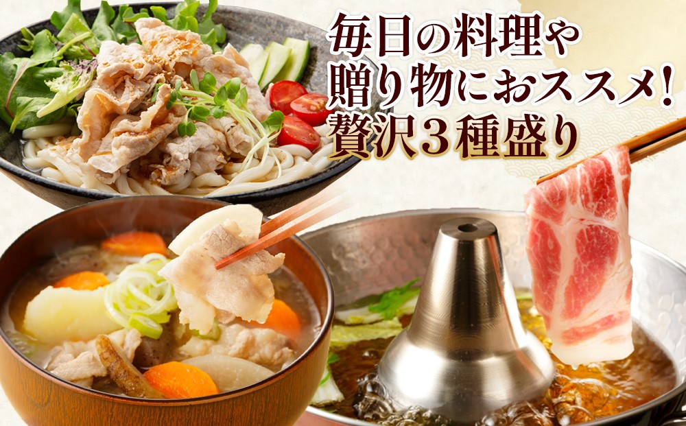 宮崎県産　豚肉しゃぶしゃぶ