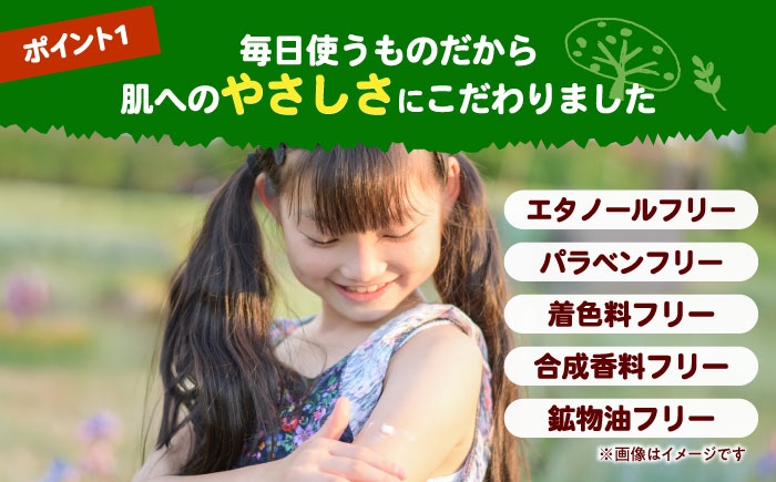 キッズにママに、やさしい使い心地の日焼け止め。置いてかわいいポンプタイプ。