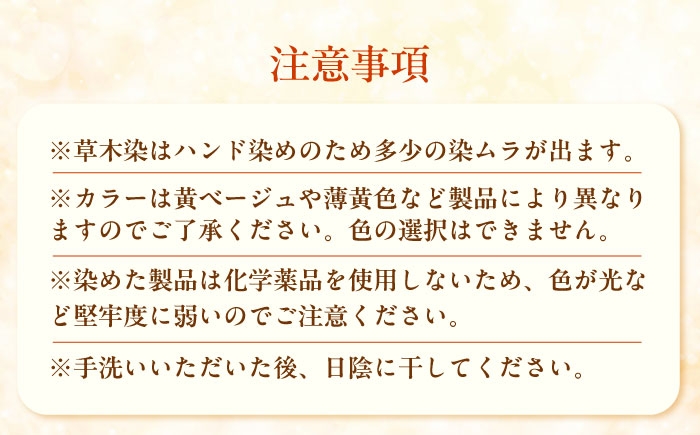 イチョウの枝葉を活用！地球と肌に優しいスーパーウール100%マフラー