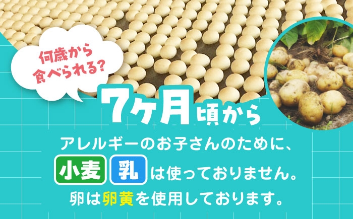 小麦・乳不使用で安心！素材の甘みが活きたかぼちゃボーロ
