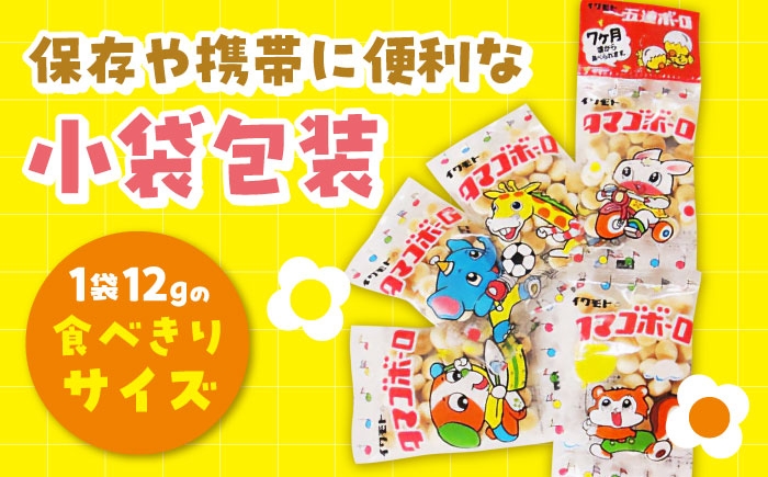 懐かしのお菓子、タマゴボーロ。お口の中でふわっととろけます。