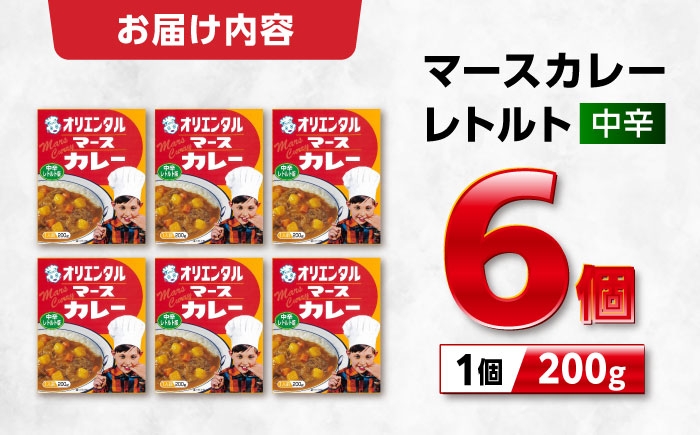 昭和の懐かしい味わいが食卓によみがえります！定番オリエンタルマースカレーセット！