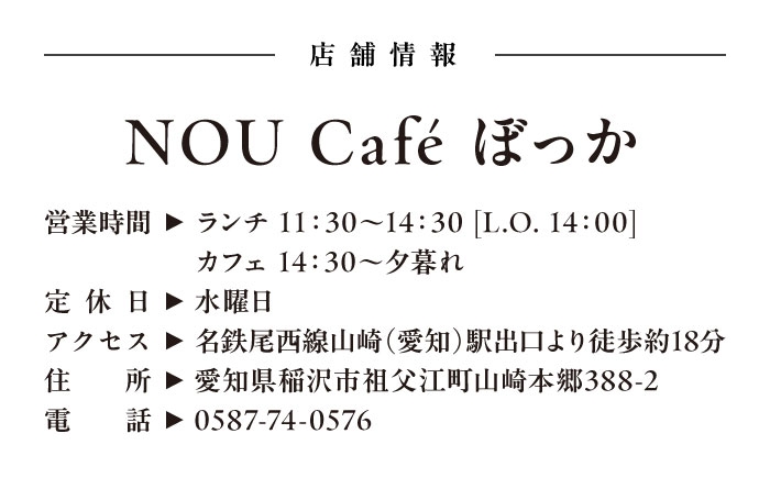 生産農場直営！平飼い自然卵や地元食材を楽しめる農家カフェのランチお食事券