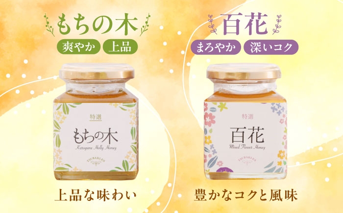 椿専門農園からお届け！純粋はちみつ