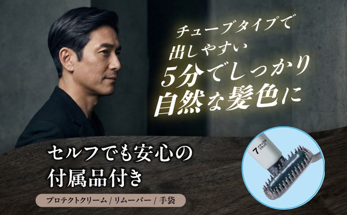 1回でしっかり自然な髪色に染まり、染毛後の髪にボリューム感。