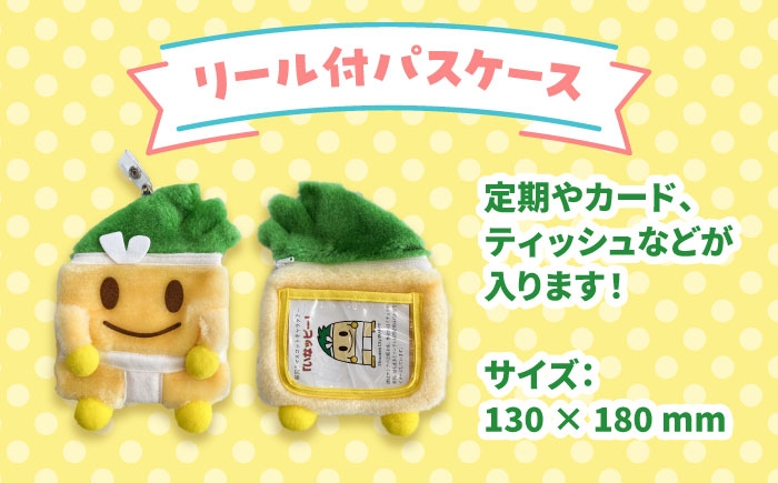 夢先案内人稲沢市マスコットキャラクター「いなッピー」