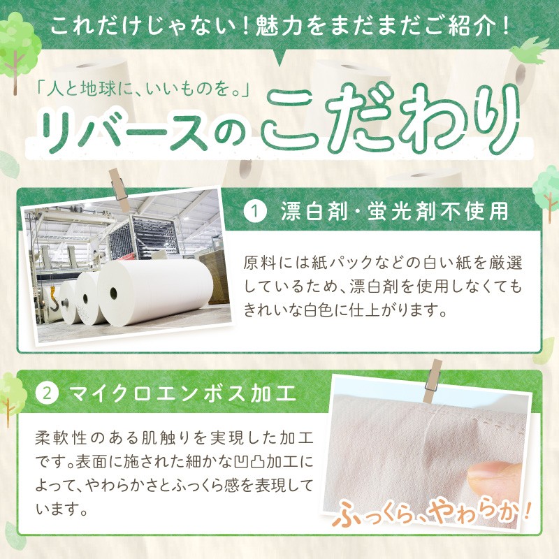 トイレットペーパー といれっとぺーぱー 蒼翠 シングル 108ロール 防災 備蓄 といぺ トイペ 大容量 選ばれる
