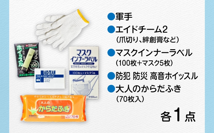 簡易トイレにもイスにもなるペール缶！防災グッズセット！