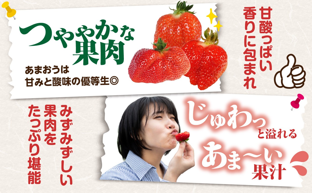 あまおうの名前の由来