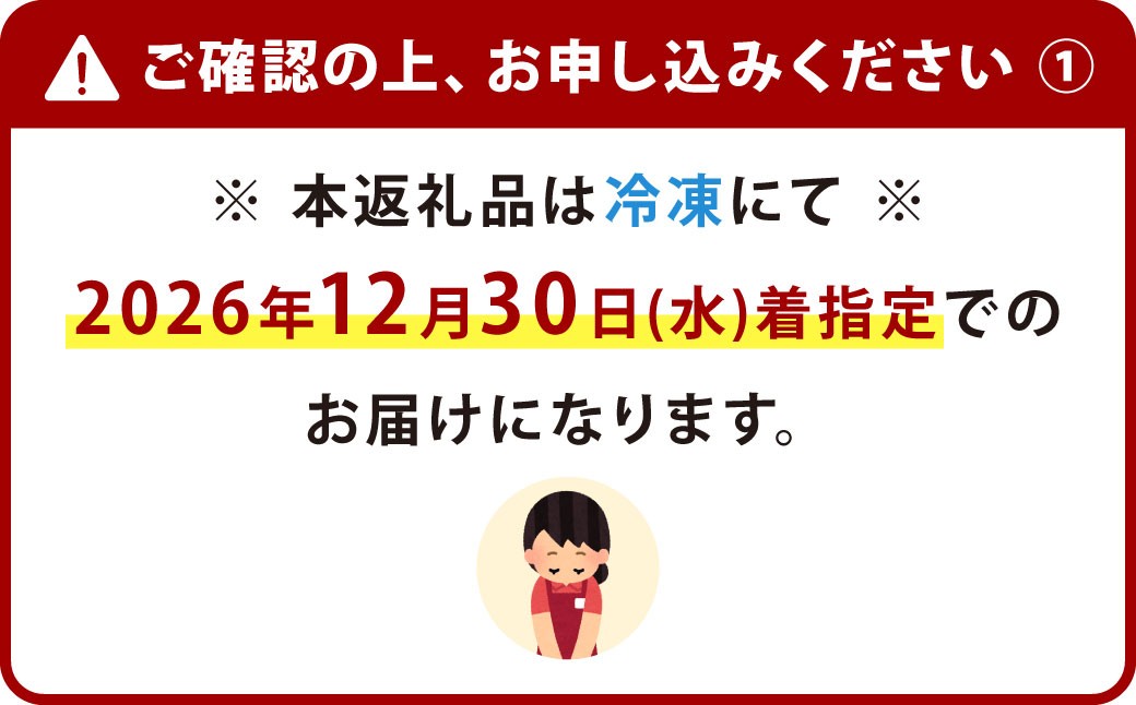 【かば田】雑煮セット 2人前