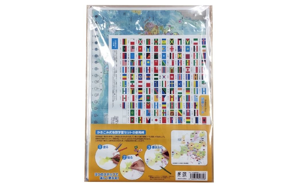 かきこみ式地図学習セット