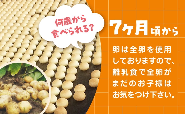 懐かしのお菓子、タマゴボーロ。お口の中でふわっととろけます。