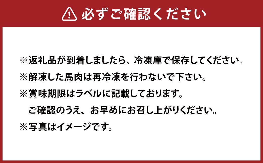馬刺し盛り 馬油 馬油石けん付き