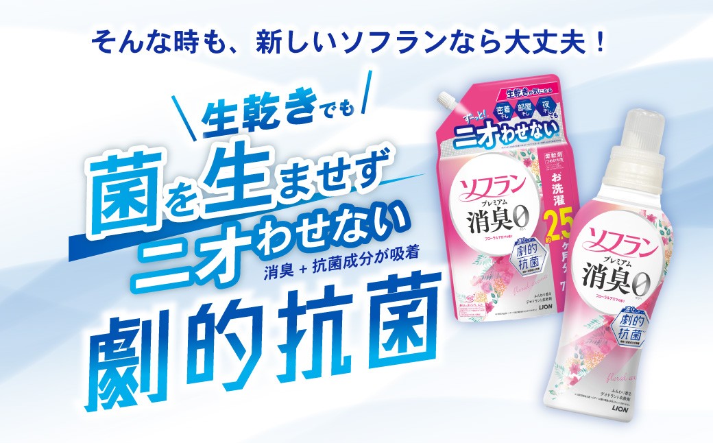 ソフランプレミアム消臭 フローラルアロマの香り（本体×1・替750ml×6）