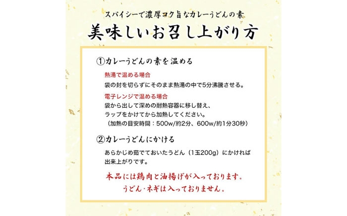 名古屋風カレーうどんが自宅で味わえる！具入りレトルトパック