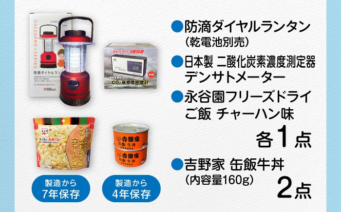 簡易トイレにもイスにもなるペール缶！防災グッズセット！