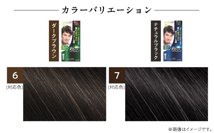 1回でしっかり自然な髪色に染まり、染毛後の髪にボリューム感。