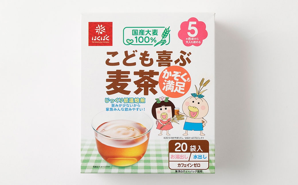 【はくばく】こども喜ぶ麦茶 160g（ 20袋 ）×12袋