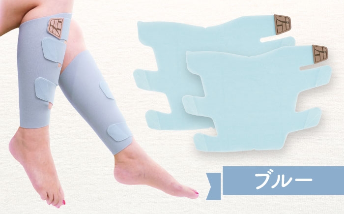 24時間いつでもどこでも 脚のリラックス 疲労軽減に！