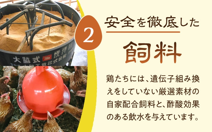 安全性に特化した放し飼い自然卵を産まれた当日に生産農場からお届けします。