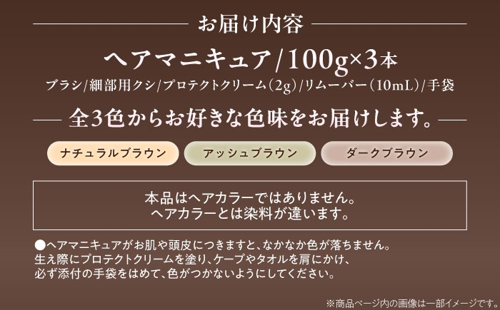 放置時間はたったの5分！髪にやさしい使い心地の椿オイル配合したヘアマニキュア