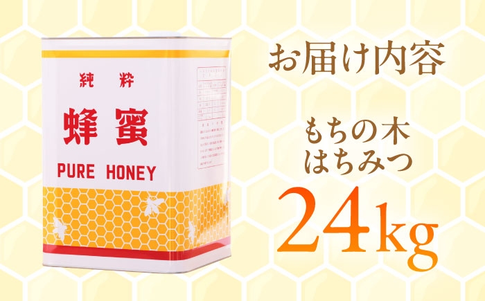 椿専門農園からお届け！純粋はちみつ