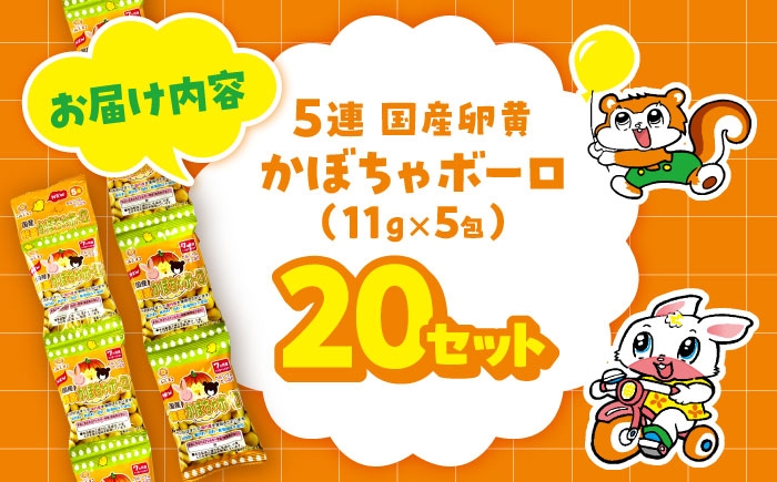 小麦・乳不使用で安心！素材の甘みが活きたかぼちゃボーロ