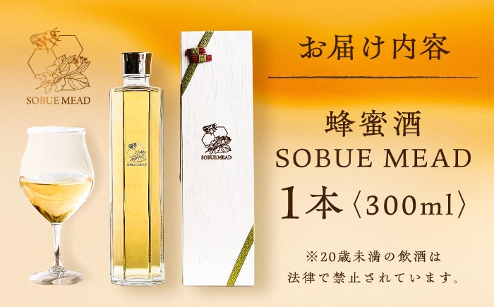 人類最古のお酒！祖父江町の自然が育んだ、香る蜂蜜酒。