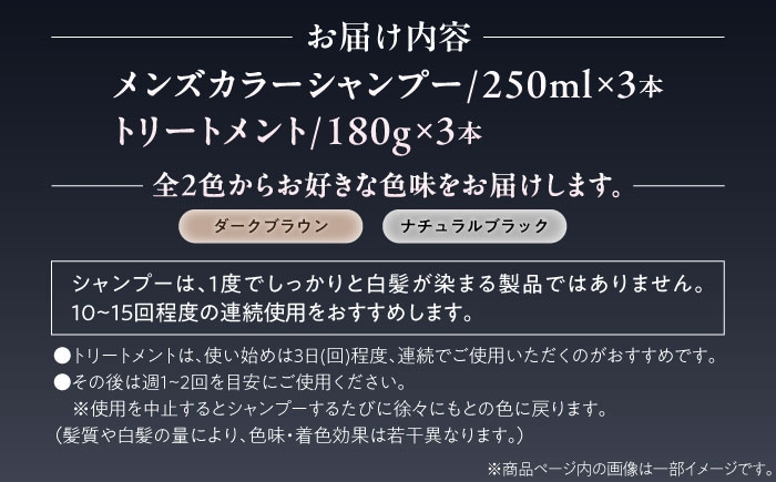 使うたび徐々に染まり、白髪が目立たなくなるカラーシャンプーとトリートメント。